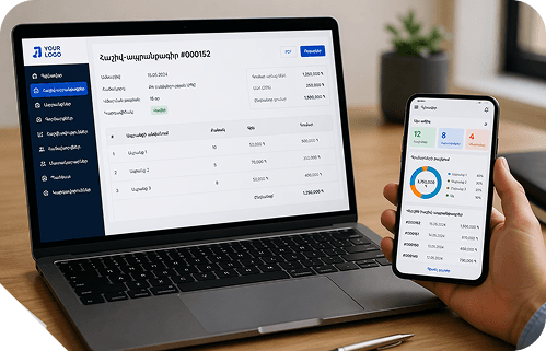 Հաշիվ-ապրանքագրեր
